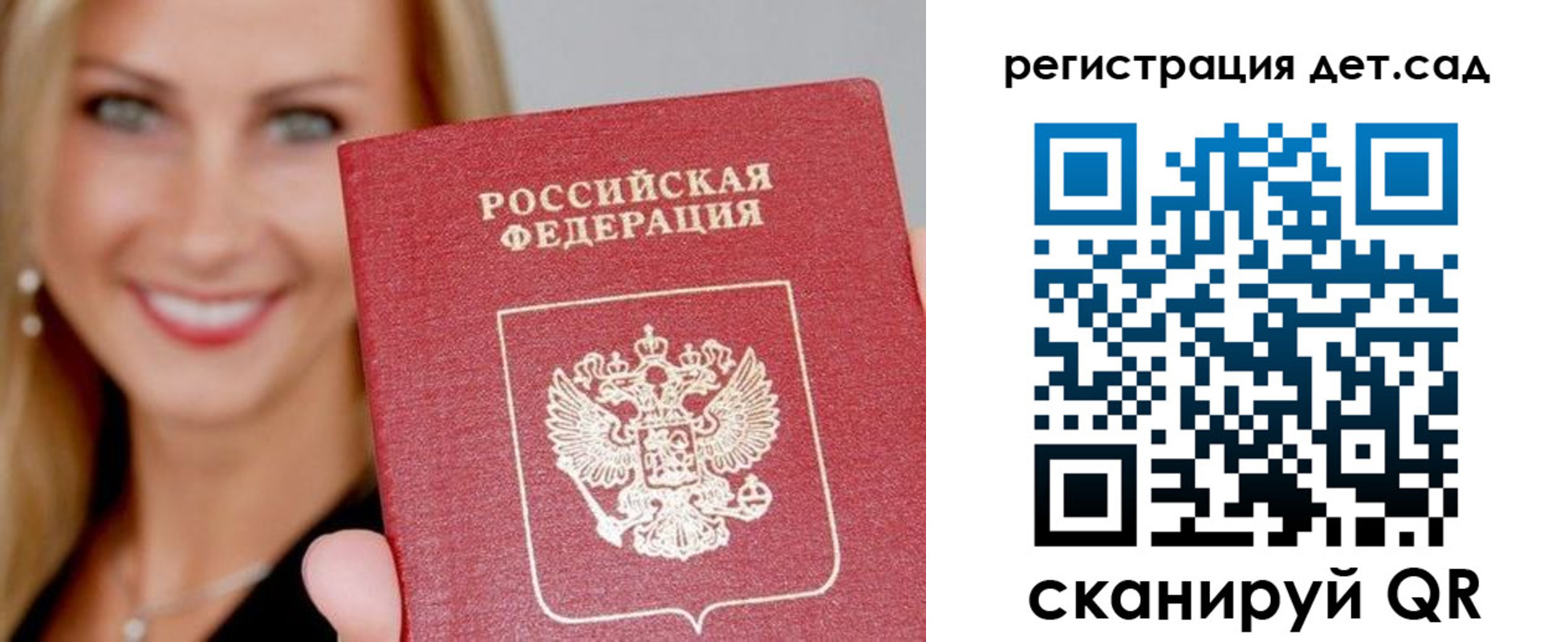 прописка паспорт в Сосногорске